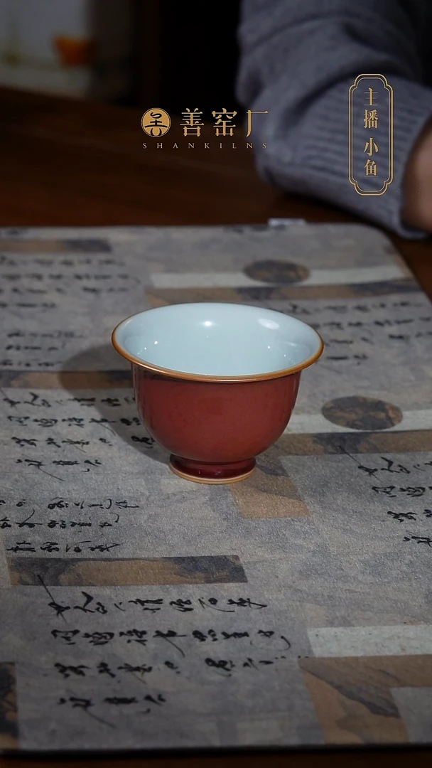 善窑厂福利豇豆红玉兰杯