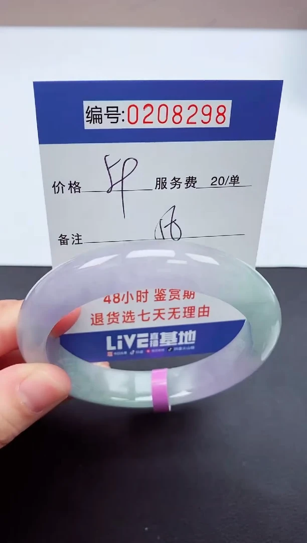 以实物为准00000208298