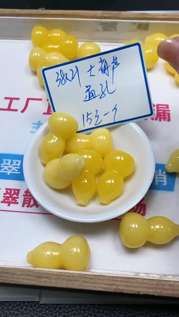 未镶嵌蜜蜡裸石M550 蜜蜡 葫芦（通孔）1个15元