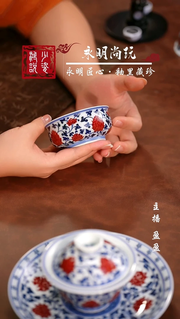 永明尚玩缠枝矮炉式