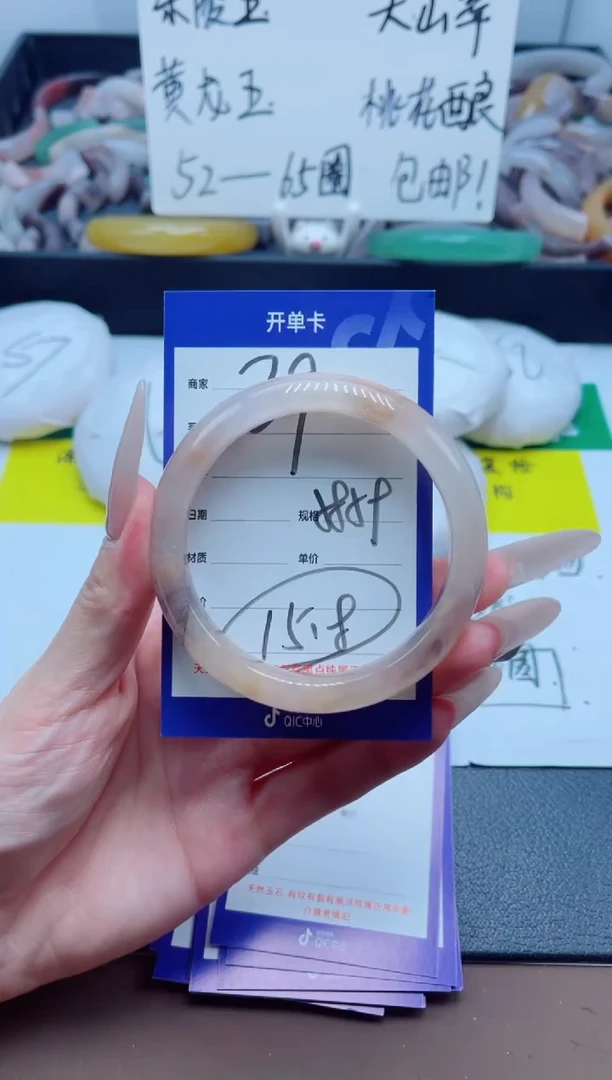 石英质玉手镯未镶嵌209-58