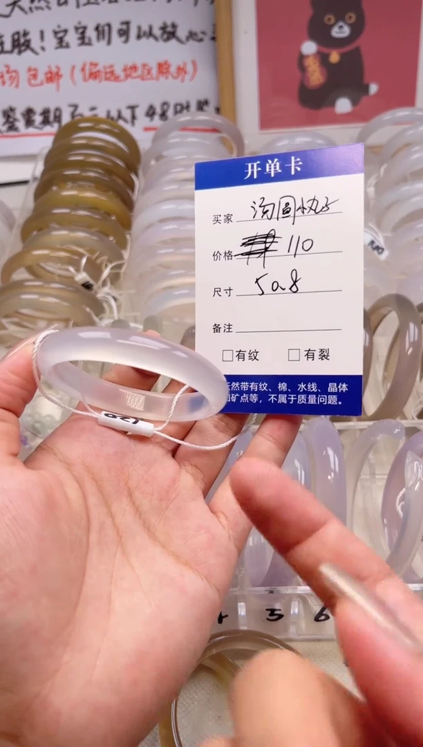 玛瑙/玉髓手镯未镶嵌汤圆