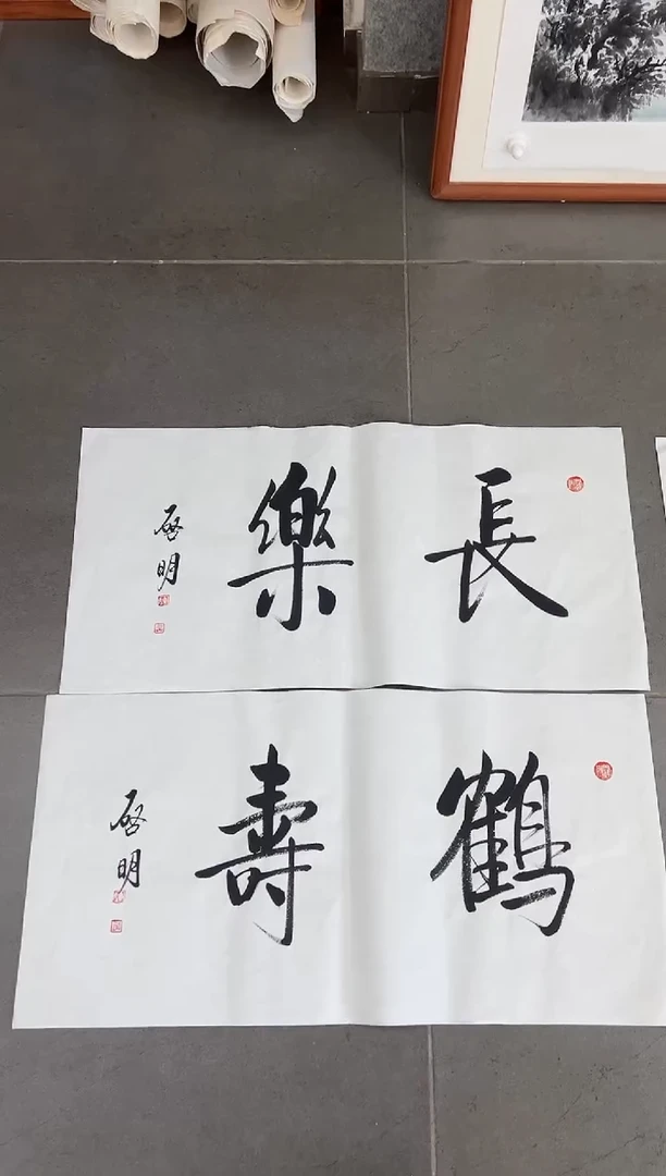 书法韩江书画-陈志明字