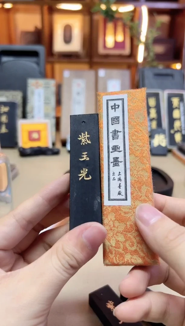 上墨 紫玉光 80年代油烟带顶珠 1两1锭（可挑版）