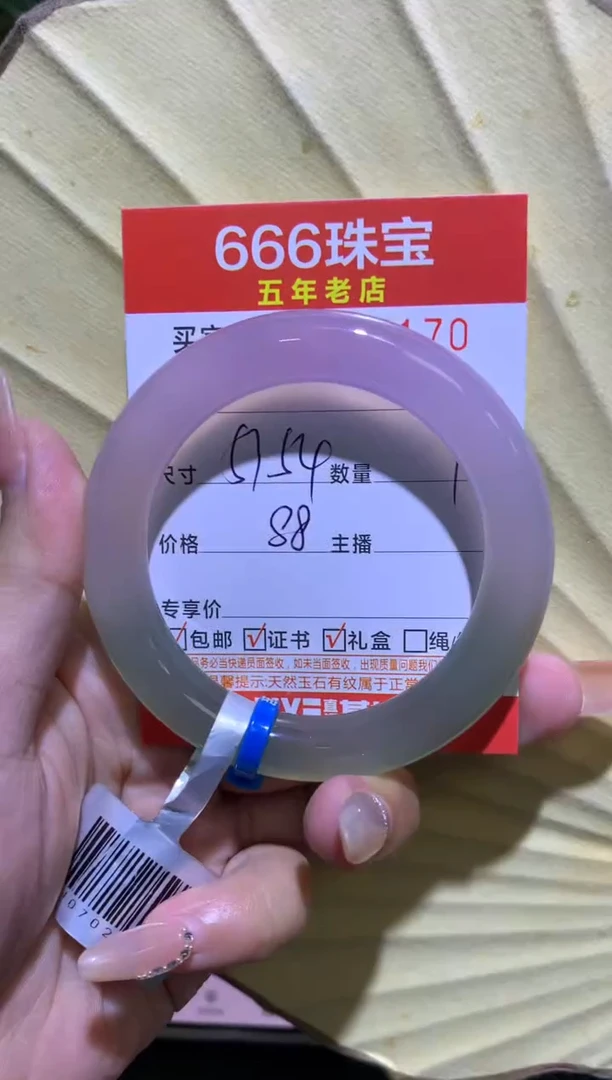 手镯玛瑙/玉髓未镶嵌0515170