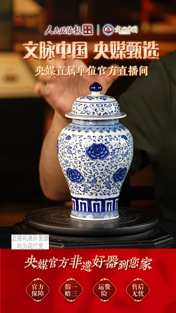 文脉中国景德镇陶瓷289