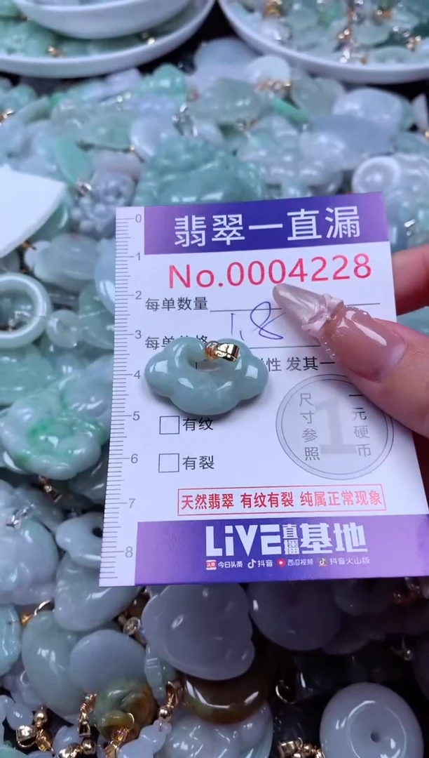 吊坠(不含链)未镶嵌翡翠4228