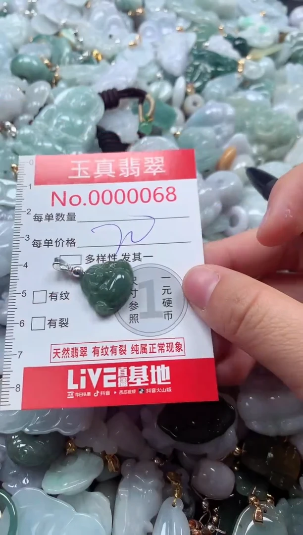 吊坠(不含链)未镶嵌翡翠0068