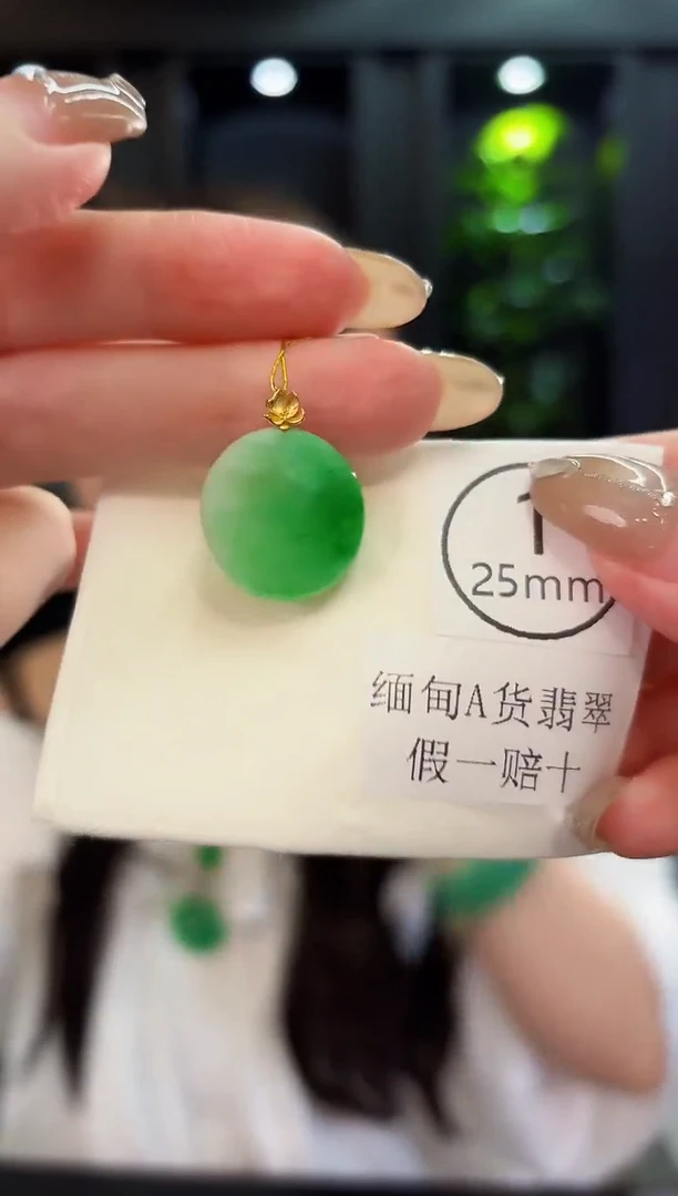 翡翠18K金镶嵌颈饰 缅料A货/支持复检/一件