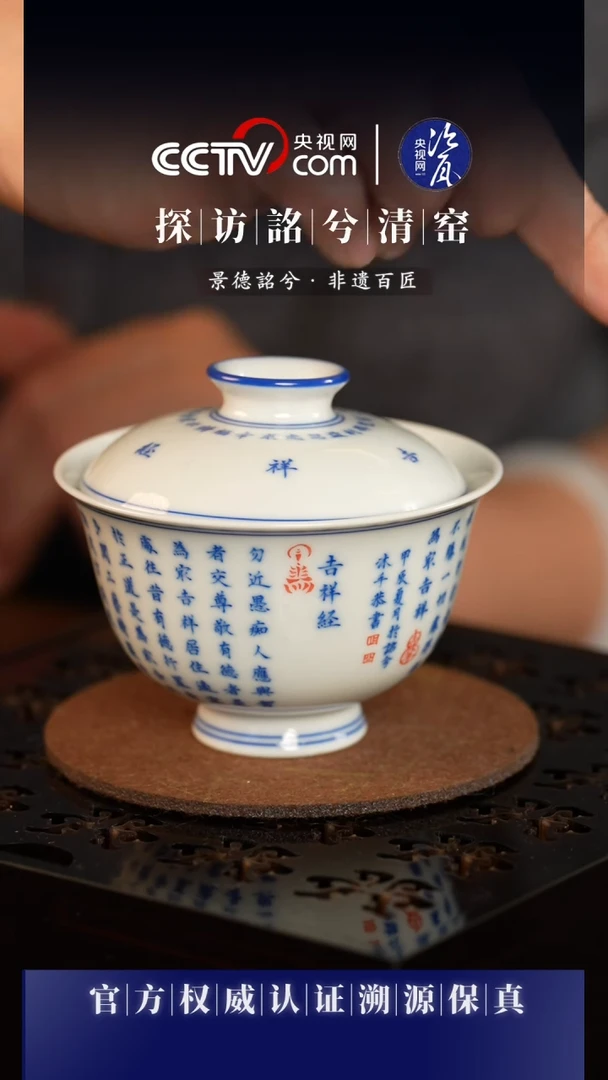 【闪购商品】【网瓷专属】吉祥经盖碗-柴窑