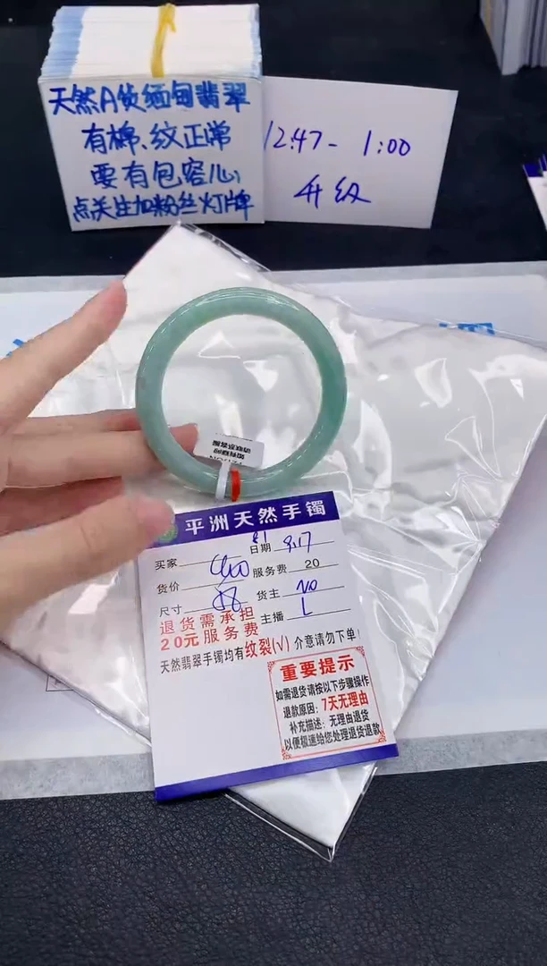 未镶嵌手镯翡翠1