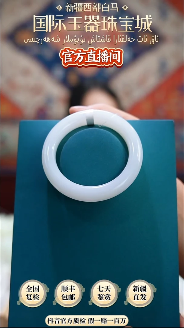 和田玉手镯未镶嵌57+