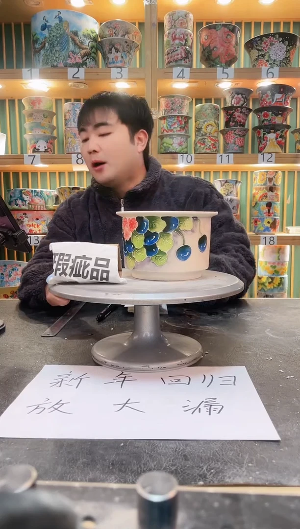 【闪购商品】默认微瑕一物一拍0207-006