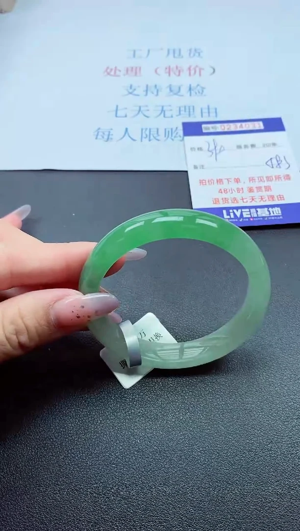 以实物为准0000234031
