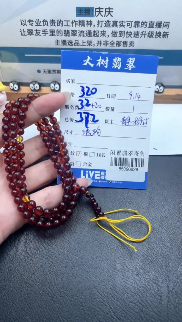 琥珀颈饰未镶嵌珠串多人-85096626