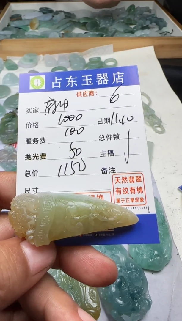 未镶嵌定制翡翠府*人府中人