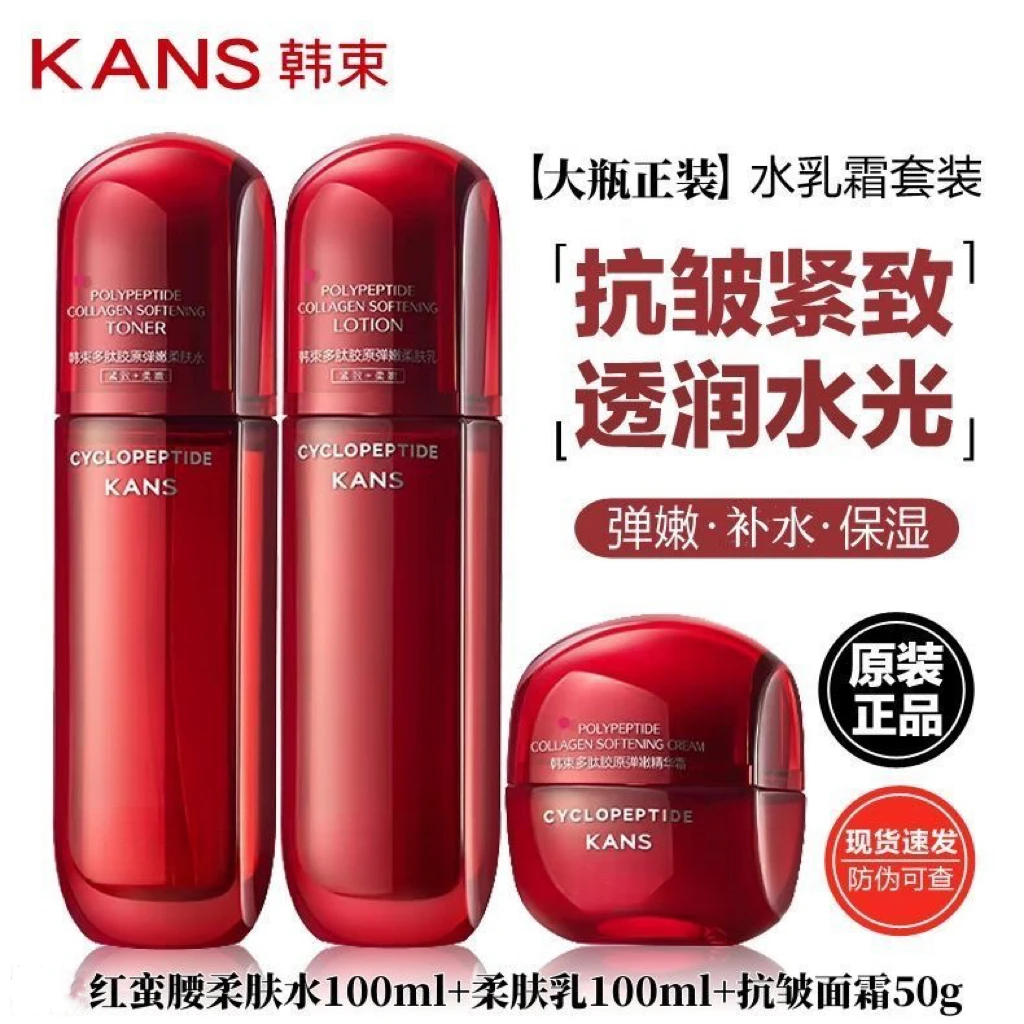 韩束红蛮腰水乳霜套装补水保湿紧致抗皱淡化细纹舒缓滋养滋润正品