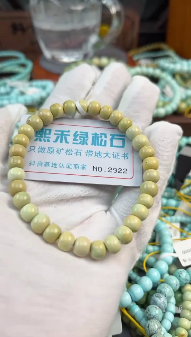 未镶嵌绿松石松石2922