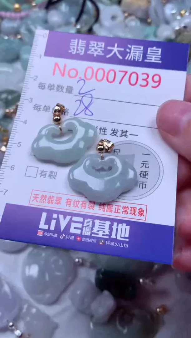 吊坠(不含链)未镶嵌翡翠7039