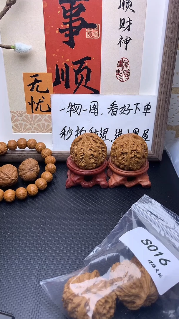 文玩核桃把件秋子23