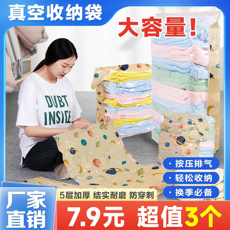 抢！【升级免抽气】家用抽压两用换季衣服棉被真空压缩收纳袋