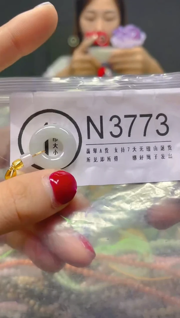 颈饰未镶嵌翡翠/N/翡翠A货，一件也是批发价
