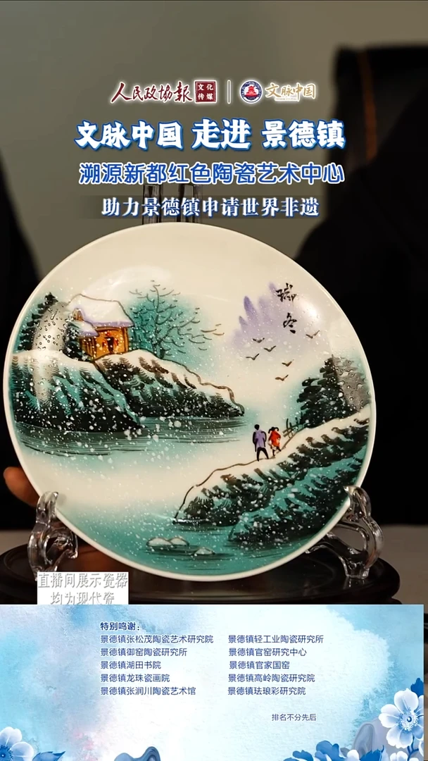 文脉中国茶具摆件691