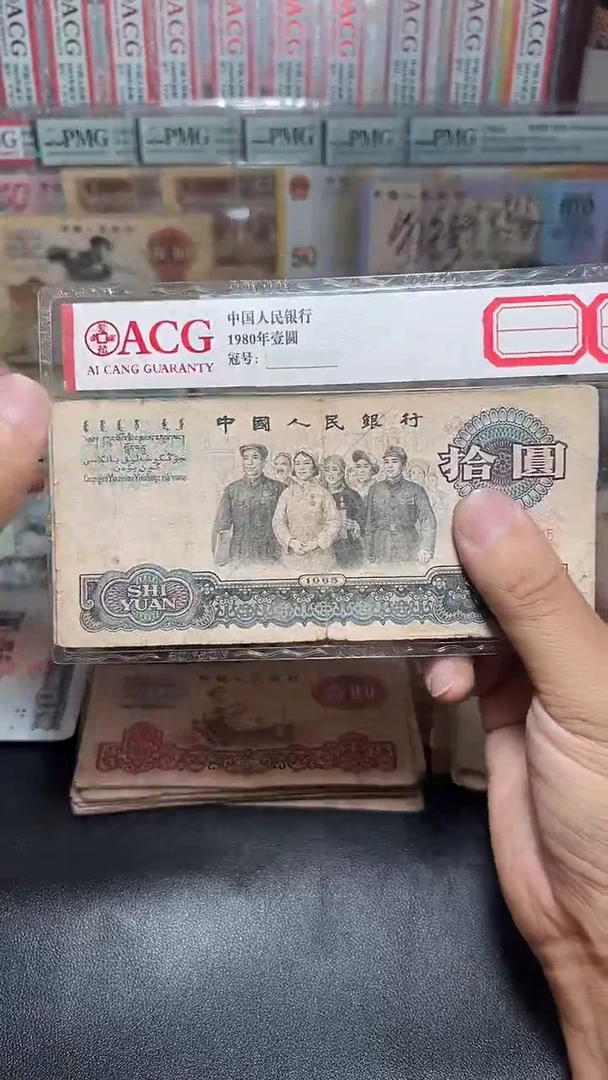 退市旧票散张随机发 三版大团结 一张