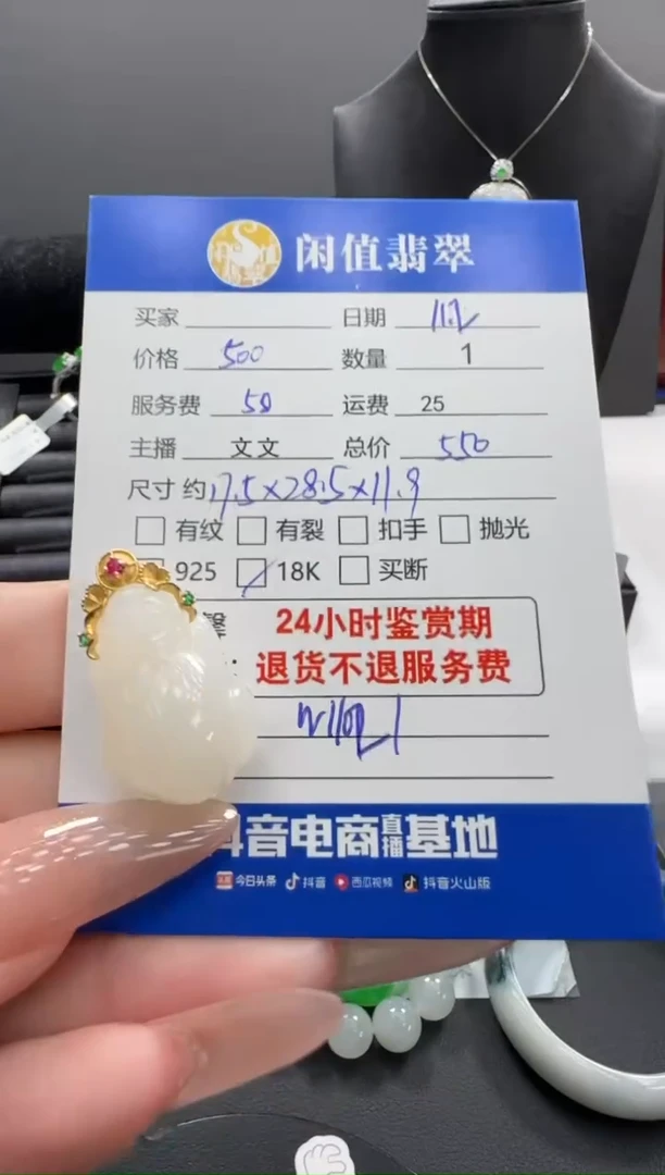 吊坠(不含链)18K金镶嵌和田玉和田玉吊坠