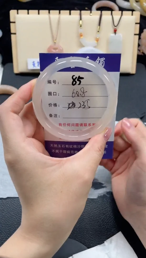 玛瑙/玉髓手镯未镶嵌60.8