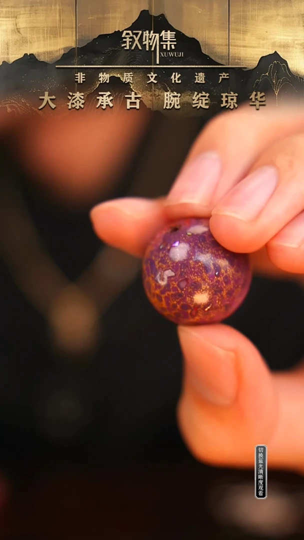 东非黑黄檀（紫光檀）手串/手链紫金撒金大漆珠1.8