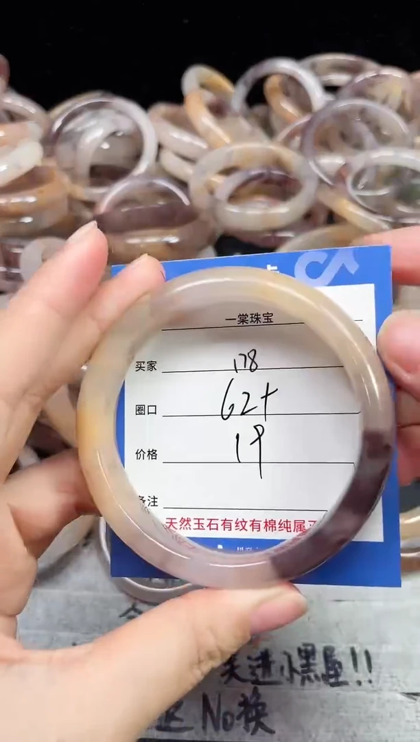 未镶嵌石英质玉手镯178