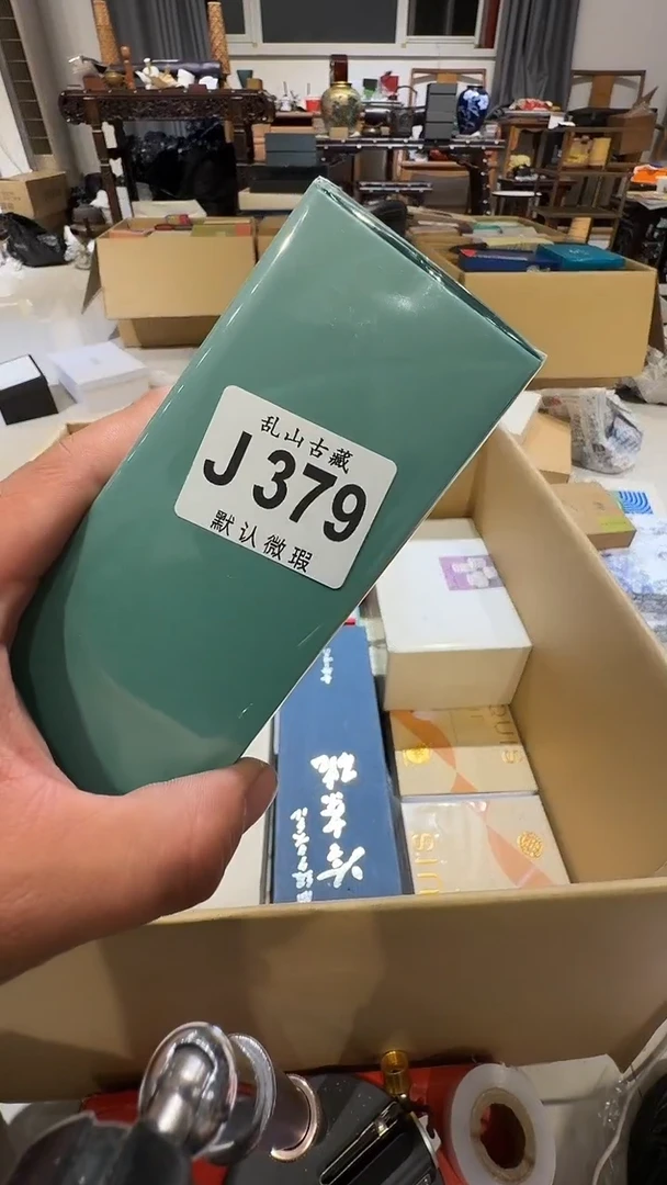 思**c乱山古美術瓷片J379