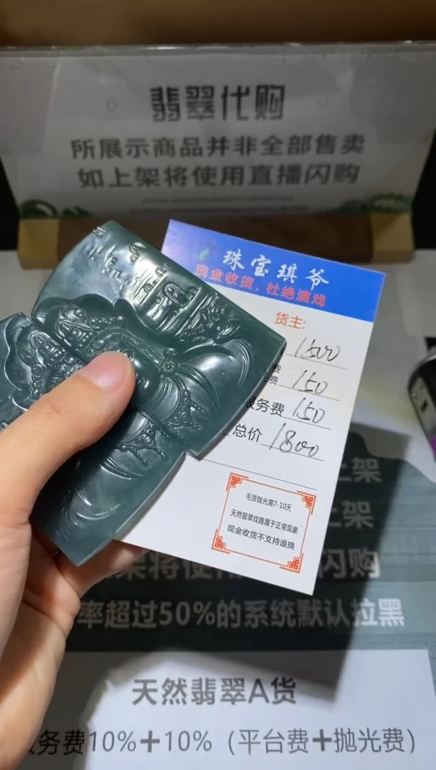 定制翡翠未镶嵌毛货-不退不换