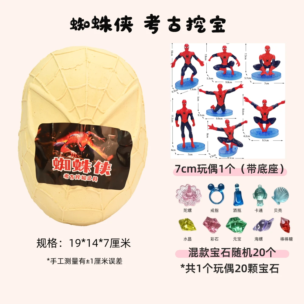 【蜘蛛侠】考古挖宝玩具厂制作大号DIY动挖掘恐龙玩具3-6岁儿童挖宝