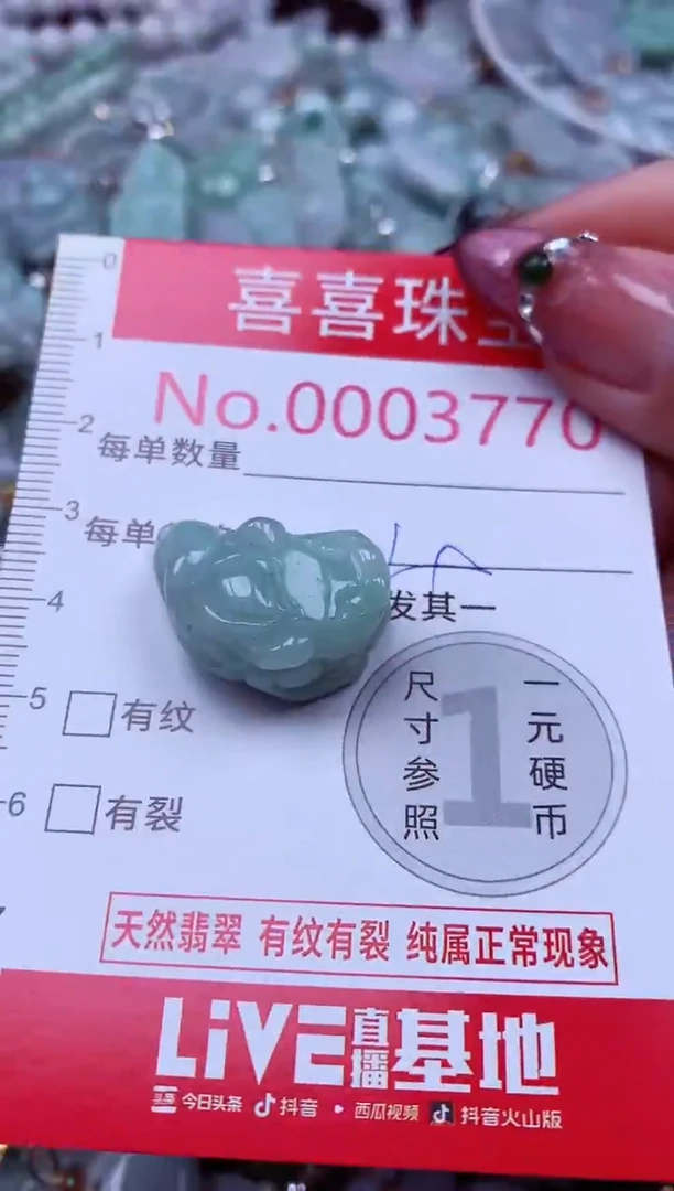 吊坠(不含链)未镶嵌翡翠3770