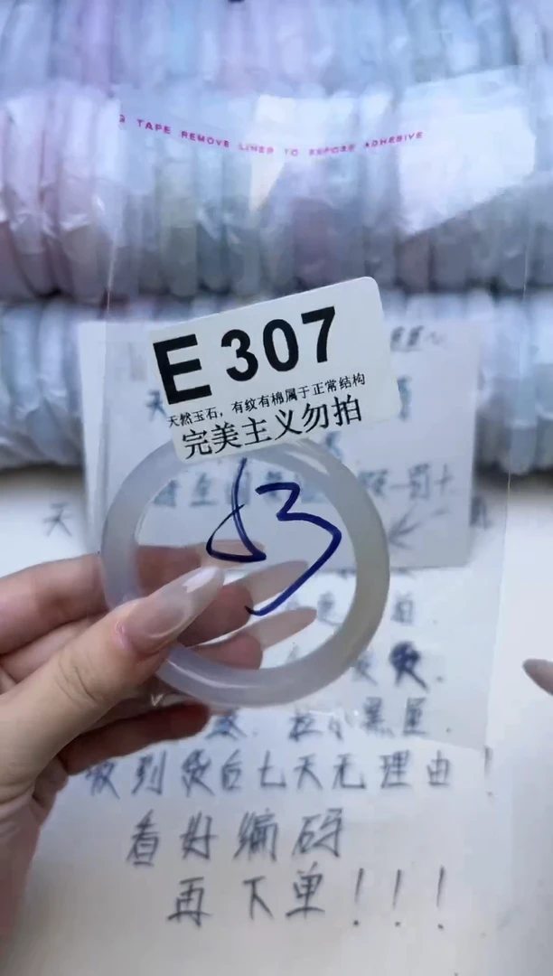 手镯玛瑙/玉髓未镶嵌53
