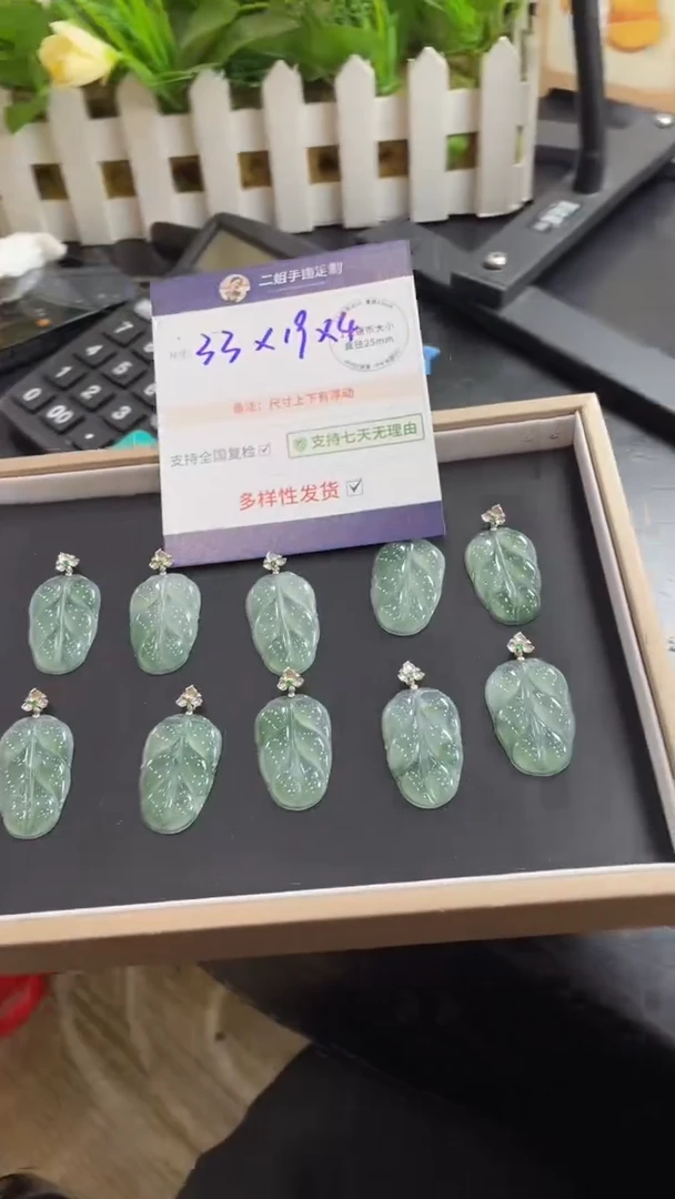 翡翠挂件18K金镶嵌毕业叶子多样性发其一CP16配绳