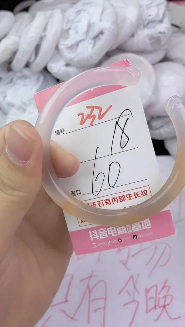 手镯玛瑙/玉髓未镶嵌232