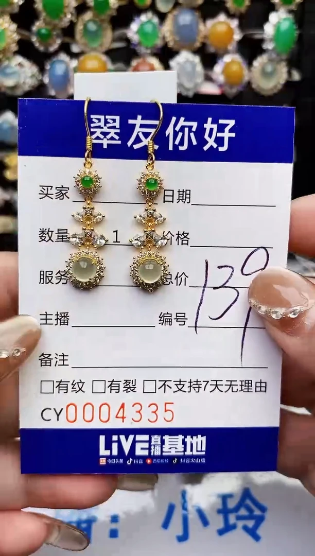 翡翠戒指银S925镶嵌4335