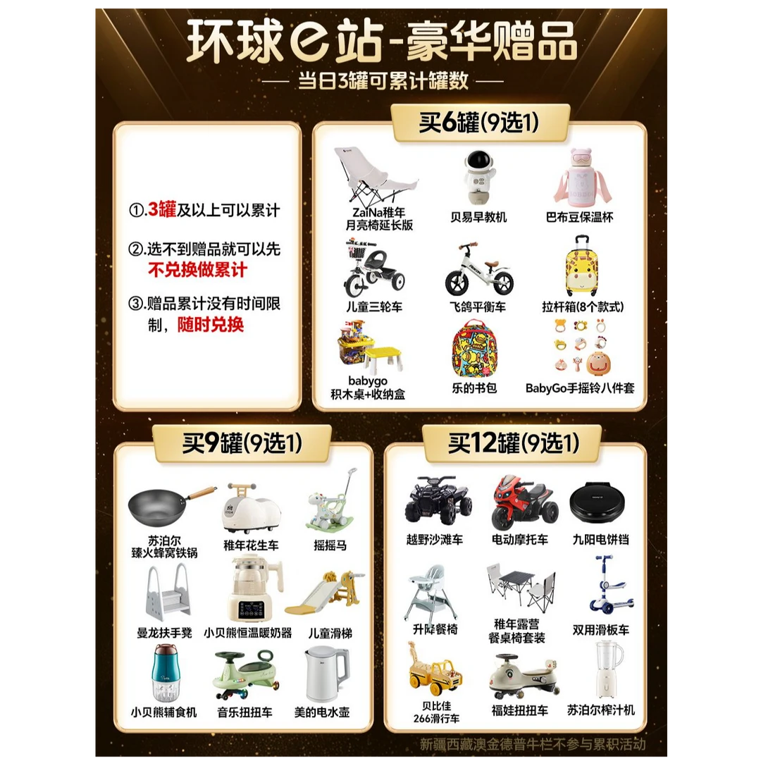 【环球e站海外旗舰店】全段数【消费卷1500-180赠品+返现】儿童节