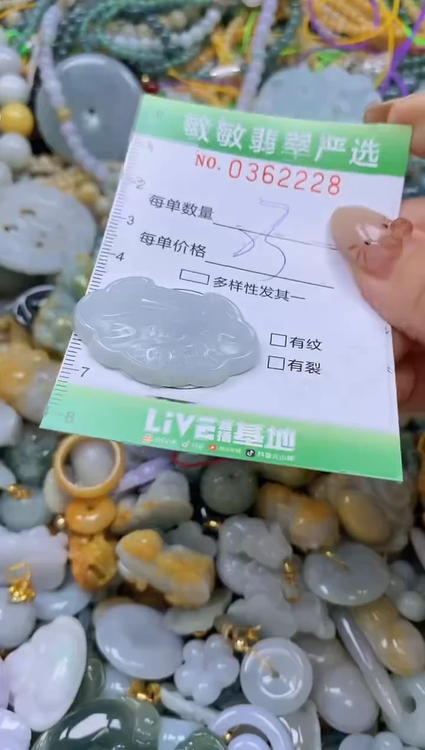 颈饰未镶嵌翡翠闪购0362228