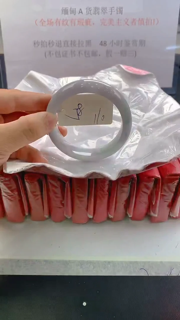 未镶嵌手镯翡翠110
