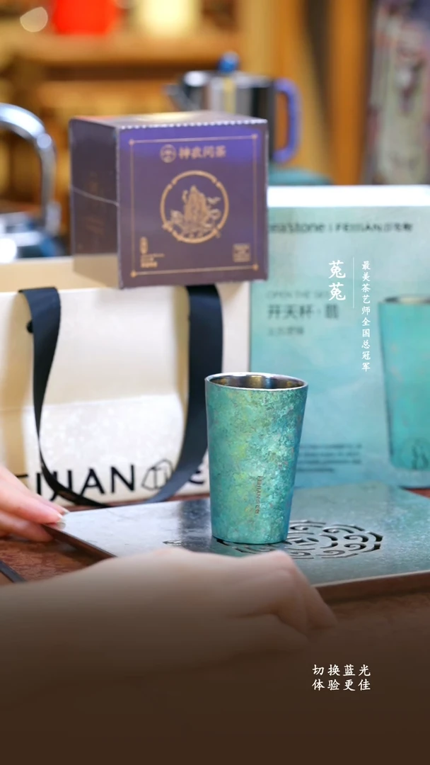 纯钛飞剑-上古开天杯薄荷绿-100ml