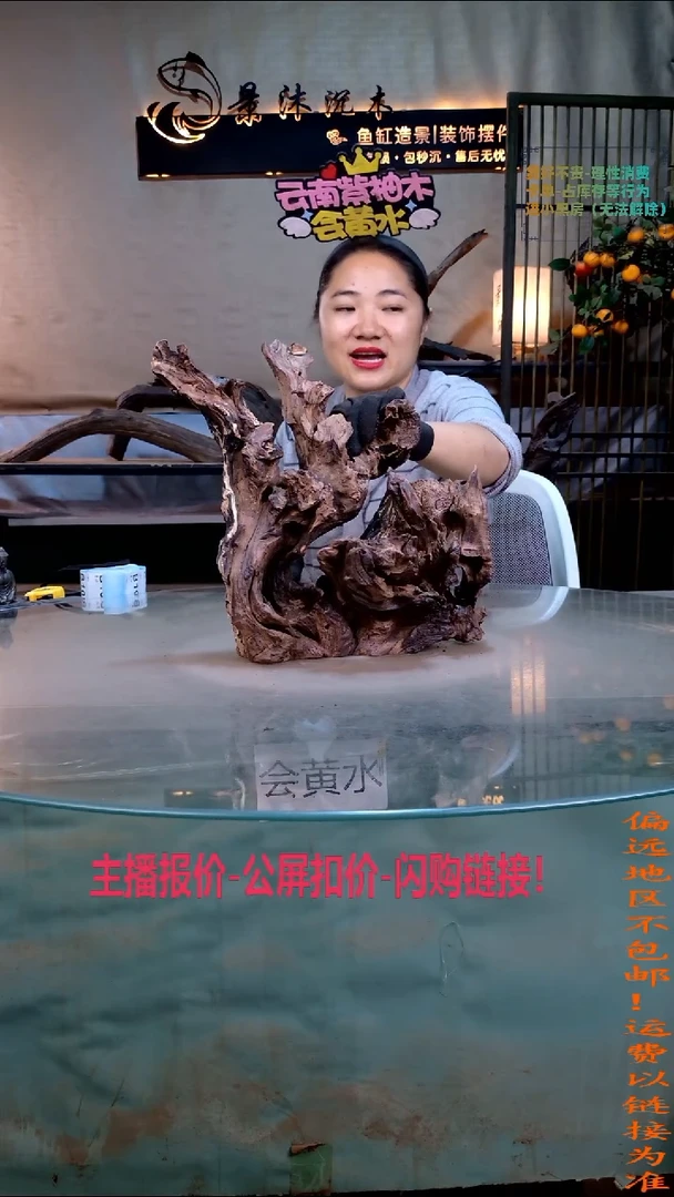 三*景沐沉木B099 33-15-33