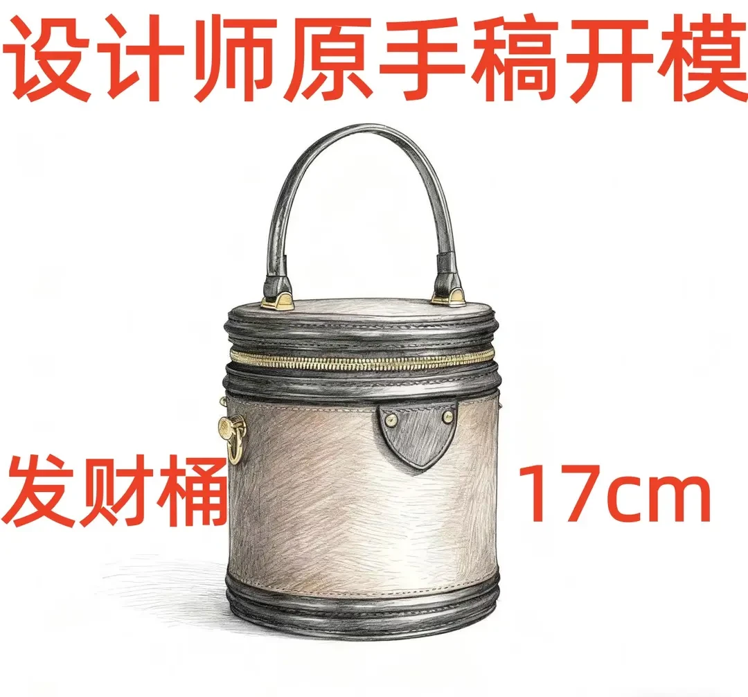 A016 发财桶 17cm【到货带原标】【带内标】【带礼盒】单肩包