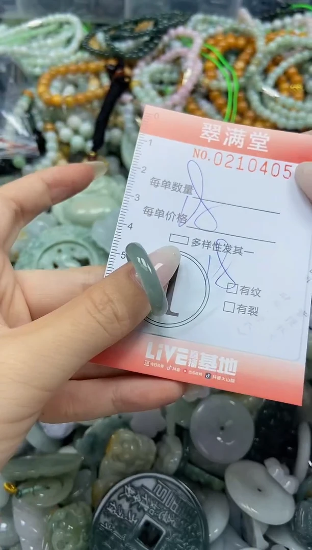 颈饰未镶嵌翡翠闪购0210405