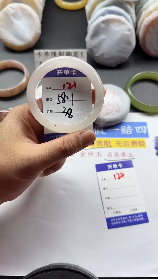 未镶嵌手镯石英质玉121