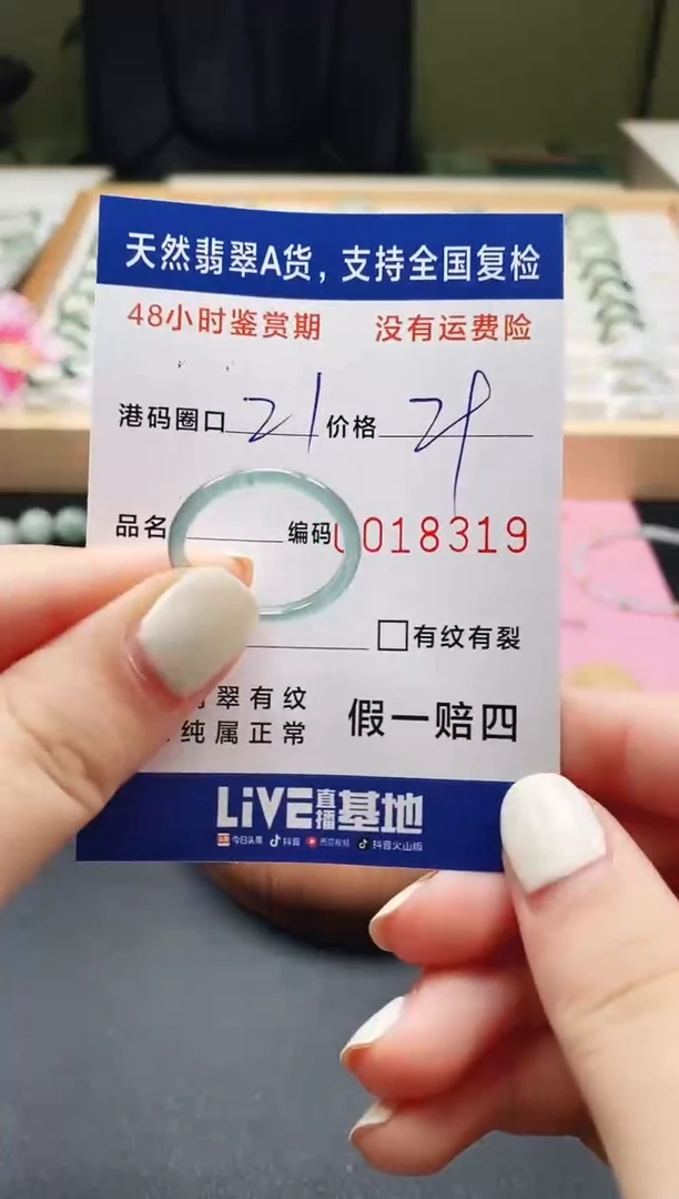 未镶嵌戒指翡翠天然A货翡翠戒圈8319