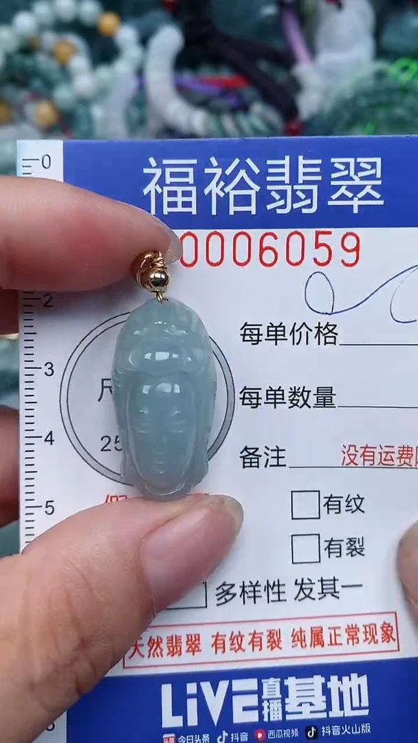 颈饰未镶嵌翡翠...0006059